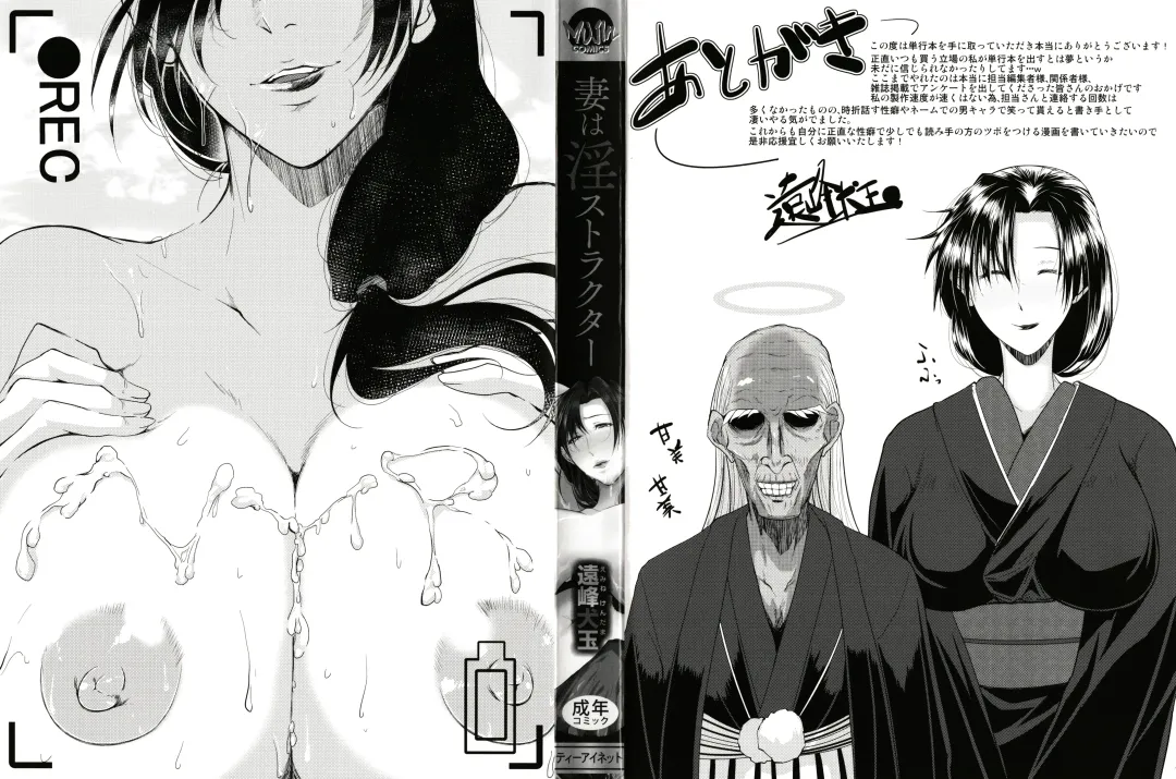 [Emine Kendama] Tsuma wa Instructor - MY WIFE IS BAWDY INSTRUCTOR Fhentai - Page 3