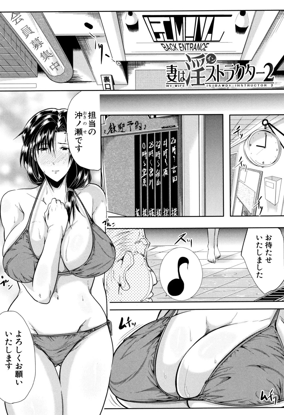 [Emine Kendama] Tsuma wa Instructor - MY WIFE IS BAWDY INSTRUCTOR Fhentai - Page 42
