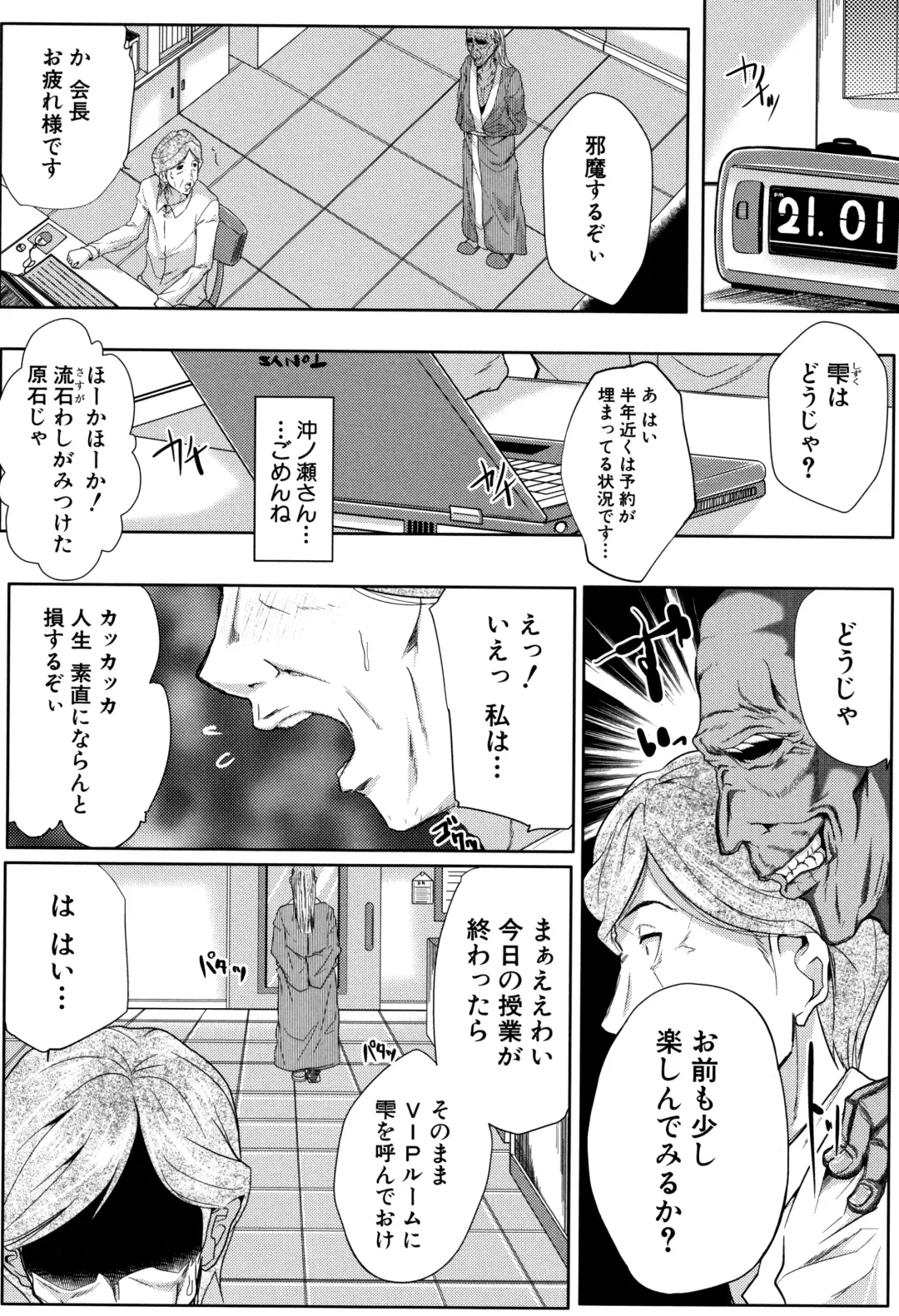 [Emine Kendama] Tsuma wa Instructor - MY WIFE IS BAWDY INSTRUCTOR Fhentai - Page 43