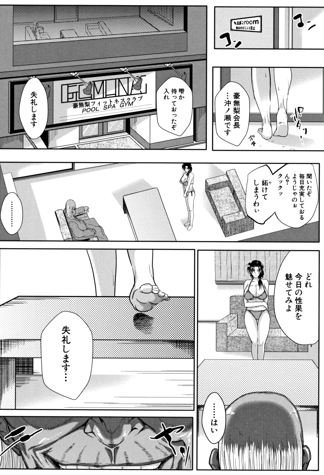 [Emine Kendama] Tsuma wa Instructor - MY WIFE IS BAWDY INSTRUCTOR Fhentai - Page 47