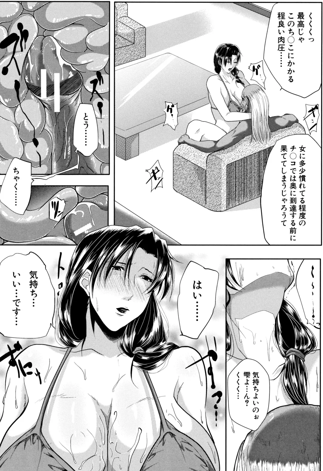 [Emine Kendama] Tsuma wa Instructor - MY WIFE IS BAWDY INSTRUCTOR Fhentai - Page 59