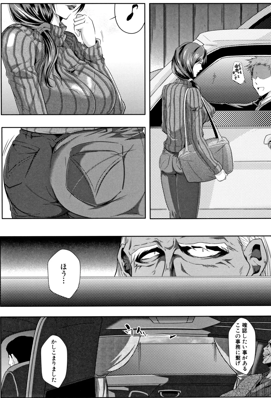 [Emine Kendama] Tsuma wa Instructor - MY WIFE IS BAWDY INSTRUCTOR Fhentai - Page 6