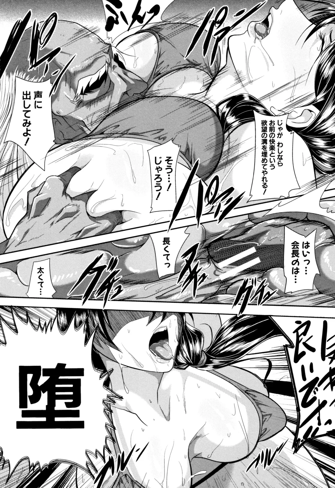 [Emine Kendama] Tsuma wa Instructor - MY WIFE IS BAWDY INSTRUCTOR Fhentai - Page 62