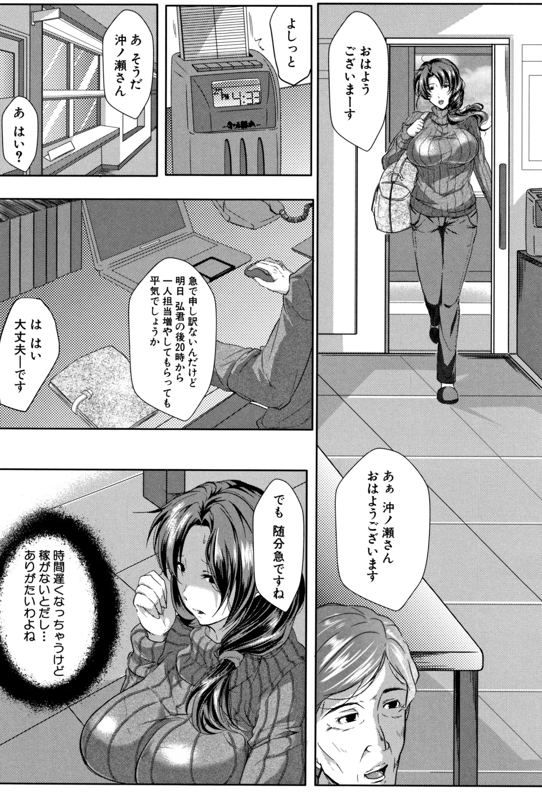 [Emine Kendama] Tsuma wa Instructor - MY WIFE IS BAWDY INSTRUCTOR Fhentai - Page 7