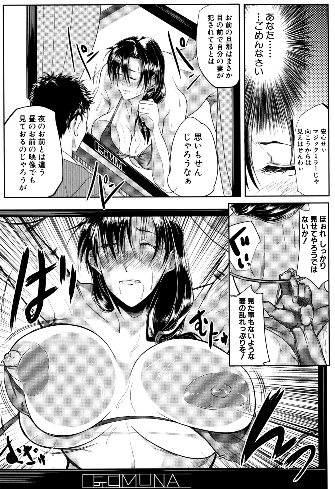[Emine Kendama] Tsuma wa Instructor - MY WIFE IS BAWDY INSTRUCTOR Fhentai - Page 72