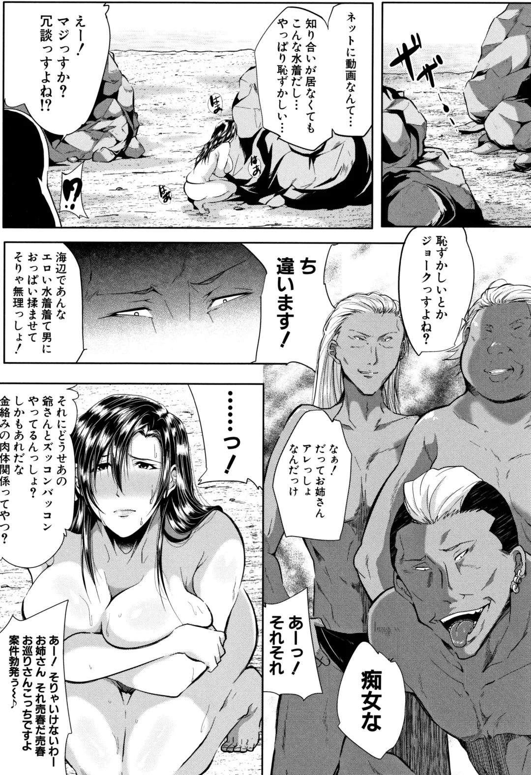 [Emine Kendama] Tsuma wa Instructor - MY WIFE IS BAWDY INSTRUCTOR Fhentai - Page 91