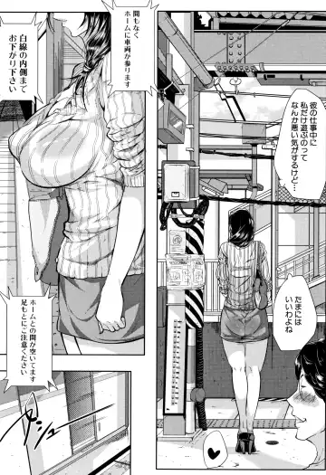 [Emine Kendama] Tsuma wa Instructor - MY WIFE IS BAWDY INSTRUCTOR Fhentai - Page 125