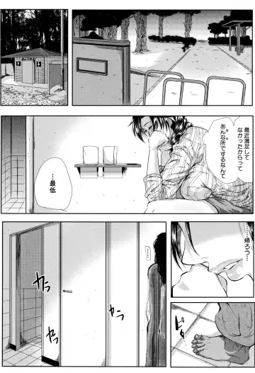 [Emine Kendama] Tsuma wa Instructor - MY WIFE IS BAWDY INSTRUCTOR Fhentai - Page 147