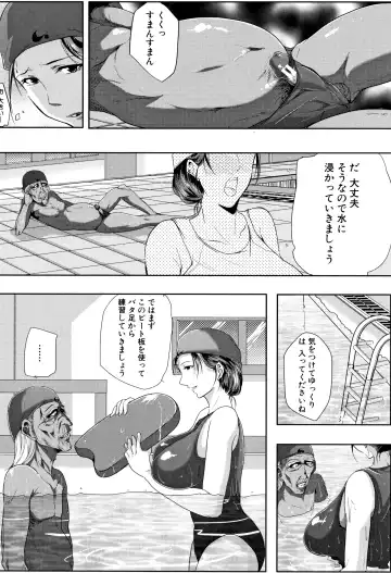 [Emine Kendama] Tsuma wa Instructor - MY WIFE IS BAWDY INSTRUCTOR Fhentai - Page 17