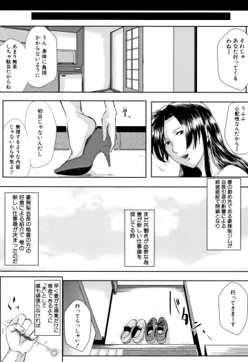 [Emine Kendama] Tsuma wa Instructor - MY WIFE IS BAWDY INSTRUCTOR Fhentai - Page 198