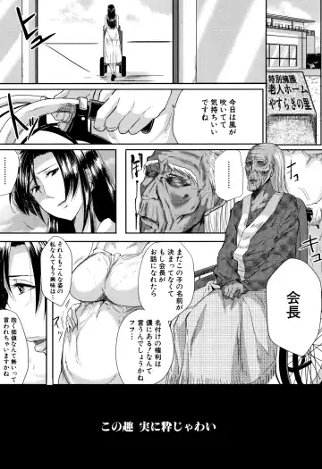 [Emine Kendama] Tsuma wa Instructor - MY WIFE IS BAWDY INSTRUCTOR Fhentai - Page 199