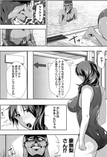 [Emine Kendama] Tsuma wa Instructor - MY WIFE IS BAWDY INSTRUCTOR Fhentai - Page 20