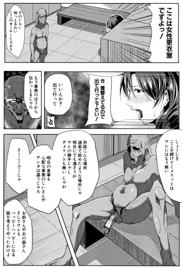 [Emine Kendama] Tsuma wa Instructor - MY WIFE IS BAWDY INSTRUCTOR Fhentai - Page 21