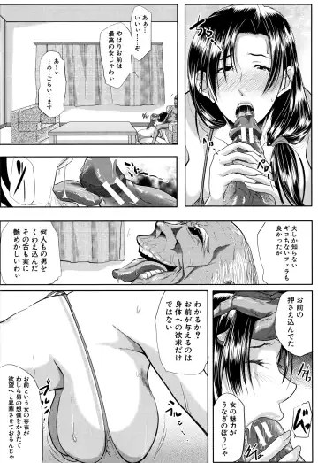 [Emine Kendama] Tsuma wa Instructor - MY WIFE IS BAWDY INSTRUCTOR Fhentai - Page 51