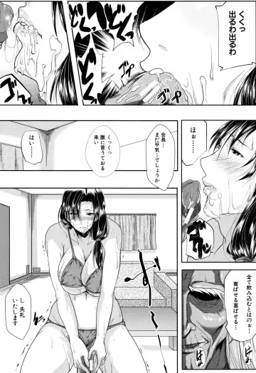 [Emine Kendama] Tsuma wa Instructor - MY WIFE IS BAWDY INSTRUCTOR Fhentai - Page 58
