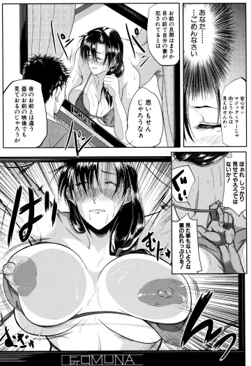 [Emine Kendama] Tsuma wa Instructor - MY WIFE IS BAWDY INSTRUCTOR Fhentai - Page 72