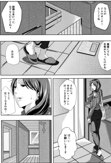 [Emine Kendama] Tsuma wa Instructor - MY WIFE IS BAWDY INSTRUCTOR Fhentai - Page 8