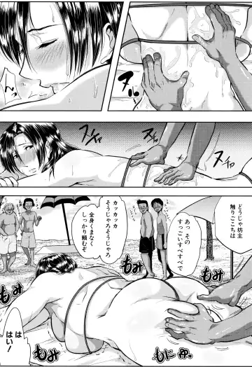 [Emine Kendama] Tsuma wa Instructor - MY WIFE IS BAWDY INSTRUCTOR Fhentai - Page 85