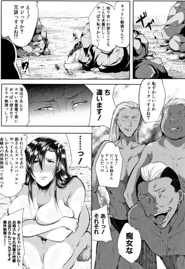 [Emine Kendama] Tsuma wa Instructor - MY WIFE IS BAWDY INSTRUCTOR Fhentai - Page 91