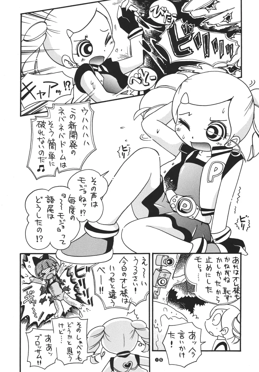 [Hoshino Fuuta] Honwaka Z Fhentai - Page 14