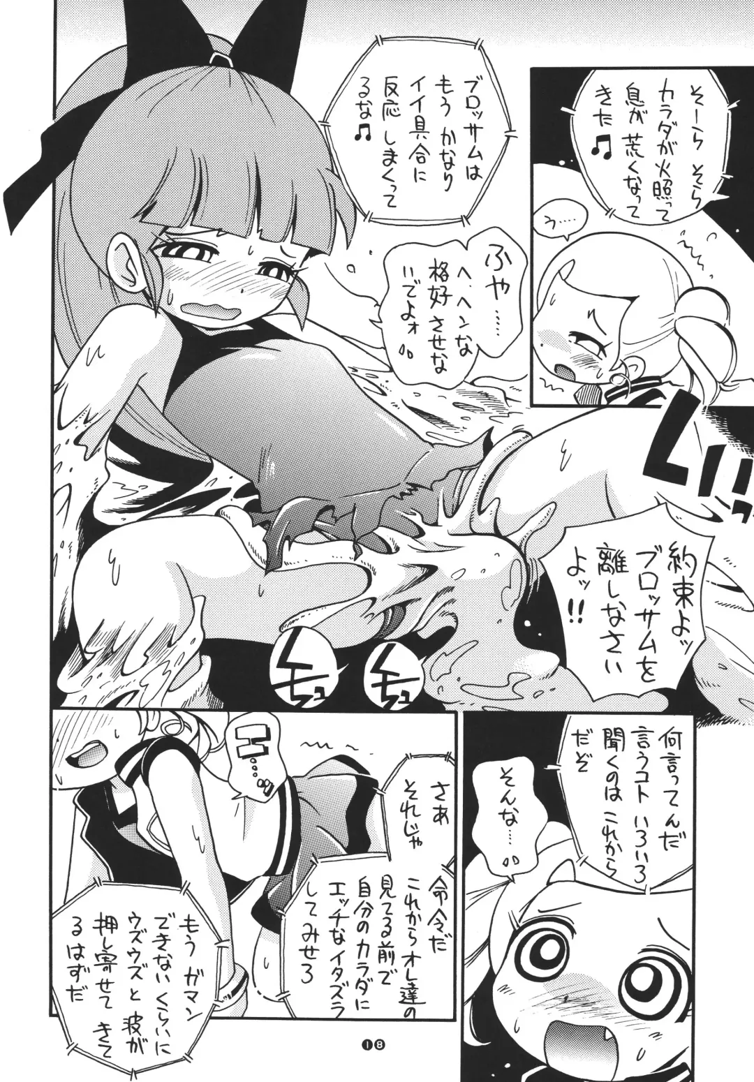 [Hoshino Fuuta] Honwaka Z Fhentai - Page 17