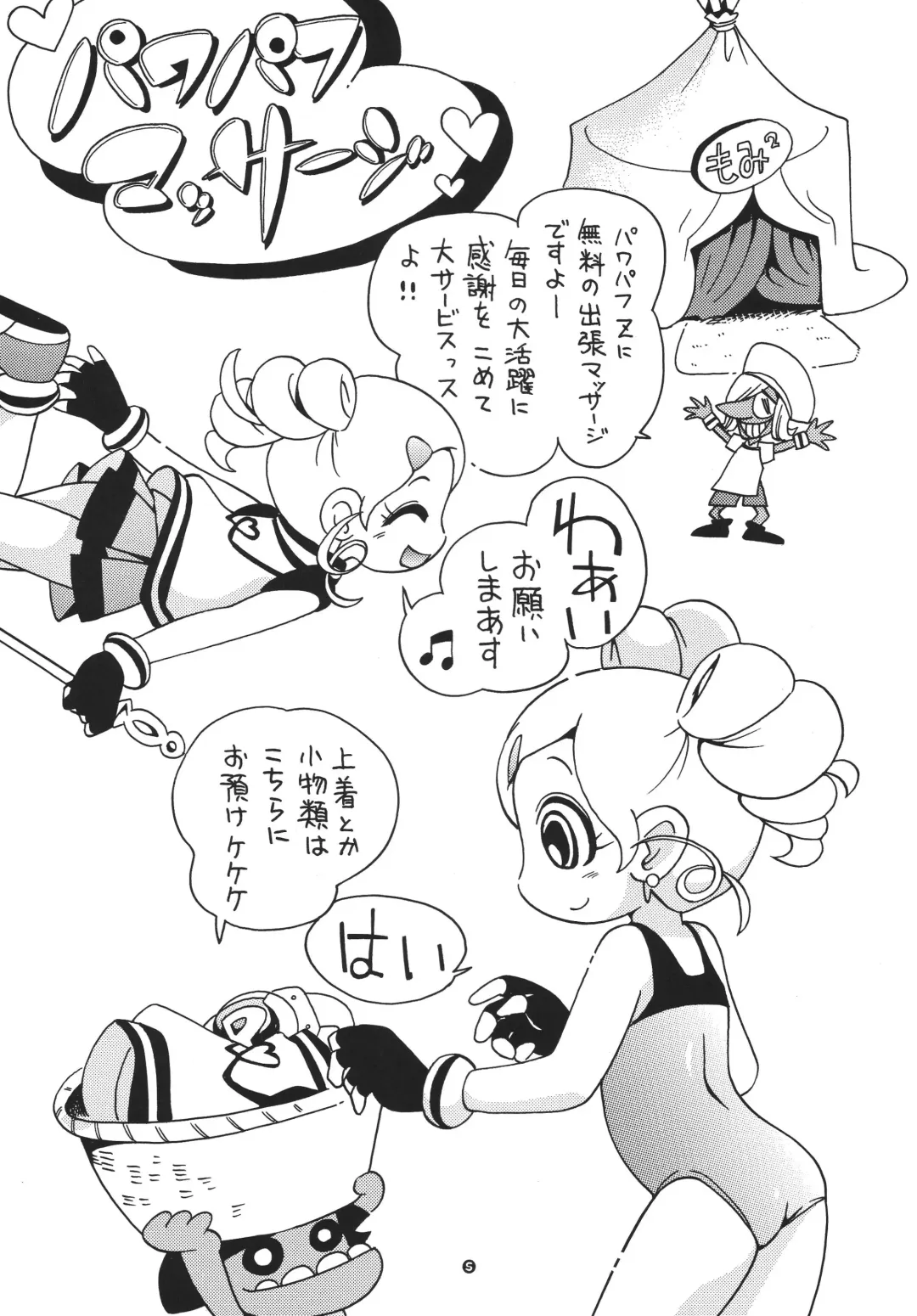 [Hoshino Fuuta] Honwaka Z Fhentai - Page 4