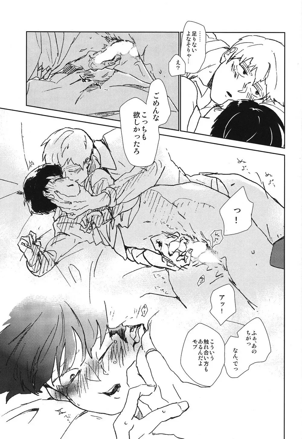 [Nononono] Kanwakyuudai 2100 Fhentai - Page 42