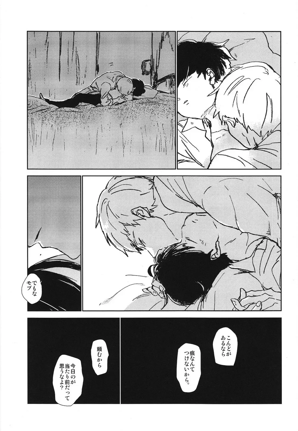 [Nononono] Kanwakyuudai 2100 Fhentai - Page 46