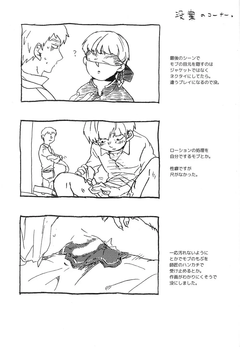 [Nononono] Kanwakyuudai 2100 Fhentai - Page 51