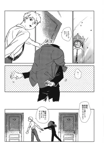 [Nononono] Kanwakyuudai 2100 Fhentai - Page 47