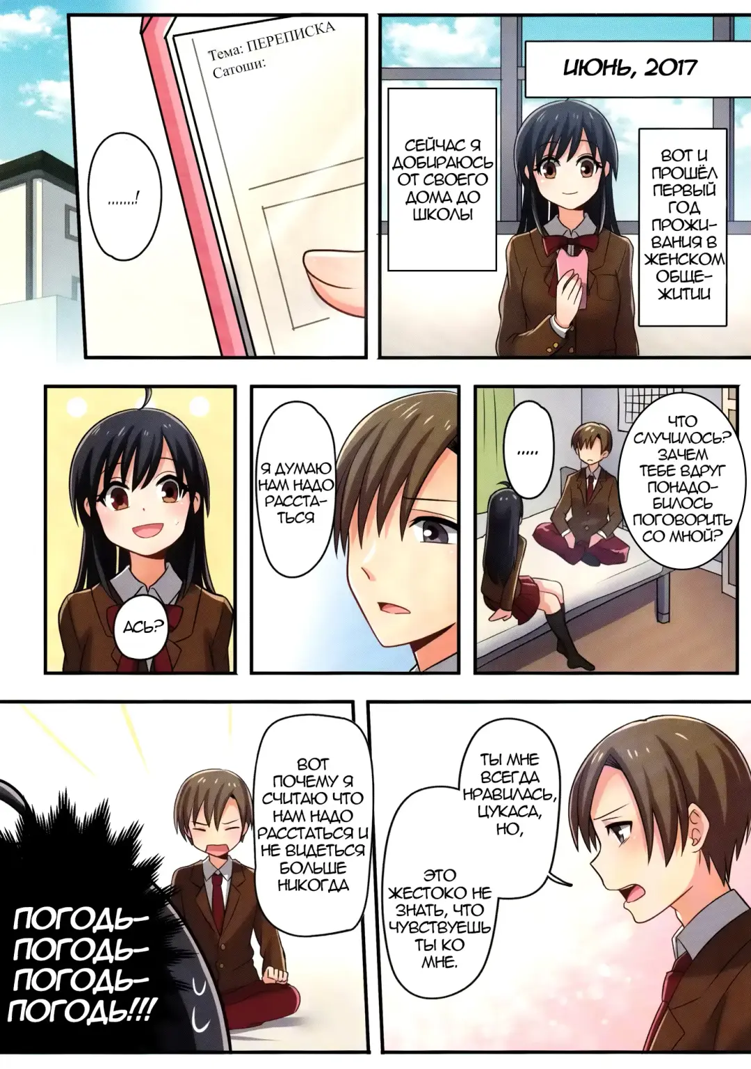 [Meito] Ore ga Osananajimi no Koibito ni Naru nante Zettai Arienai | Я ни за что не стану ♀любовницей своего друга детства Fhentai - Page 22