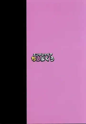 [Chirumakuro] Hinako Ikusei Nisshi Hinako ga Nyuugyuu ni Naru Made | Hinako Rearing Log - Hinako Becomes a Dairy Cow Fhentai - Page 26