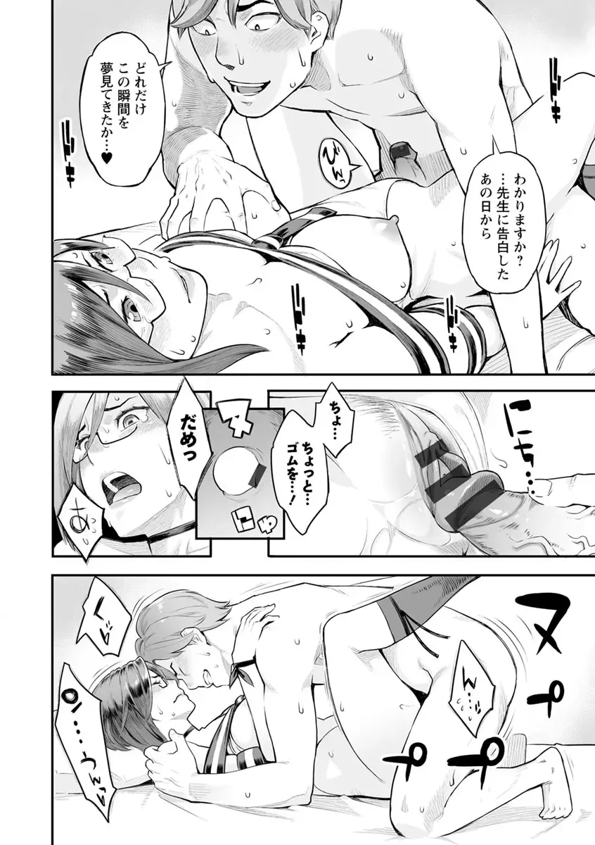 [Mikami Cannon] Toketa Risei wa Biyaku no Kaori Fhentai - Page 127