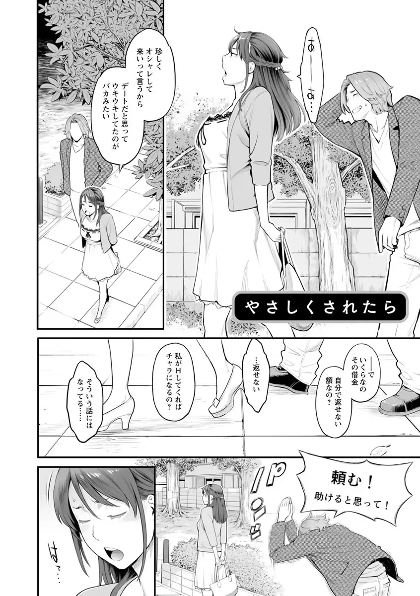 [Mikami Cannon] Toketa Risei wa Biyaku no Kaori Fhentai - Page 99