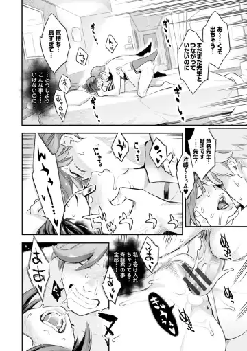 [Mikami Cannon] Toketa Risei wa Biyaku no Kaori Fhentai - Page 131