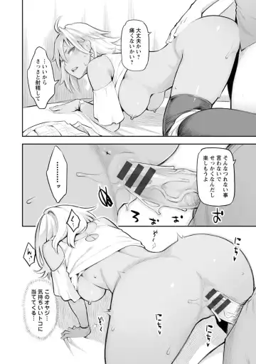 [Mikami Cannon] Toketa Risei wa Biyaku no Kaori Fhentai - Page 49