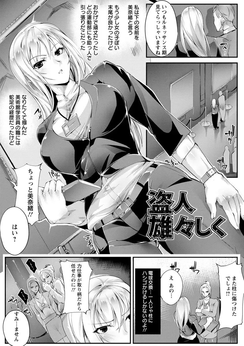 [Bowalia] Saishokukenbi Fhentai - Page 125