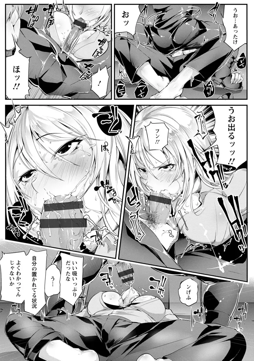 [Bowalia] Saishokukenbi Fhentai - Page 133