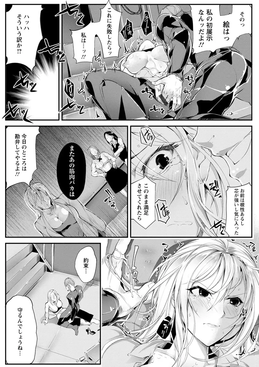 [Bowalia] Saishokukenbi Fhentai - Page 135