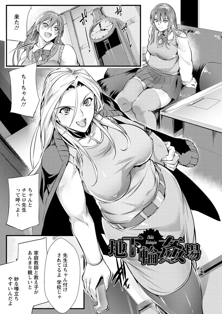 [Bowalia] Saishokukenbi Fhentai - Page 145