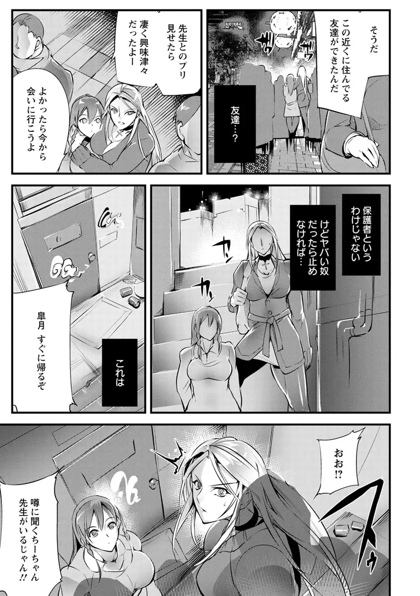 [Bowalia] Saishokukenbi Fhentai - Page 147