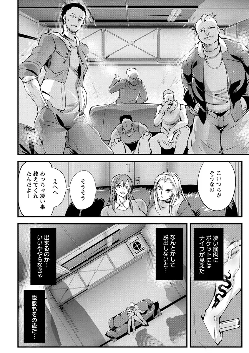 [Bowalia] Saishokukenbi Fhentai - Page 148