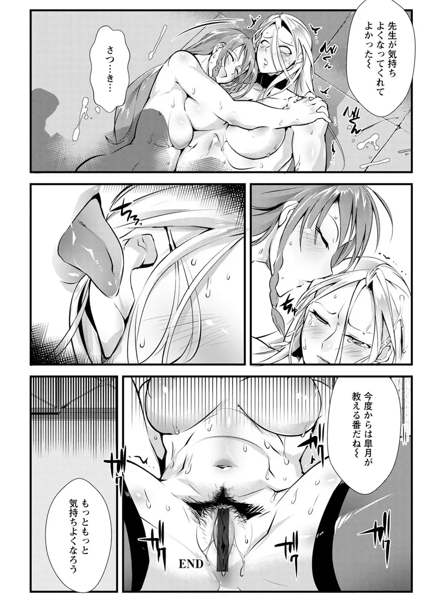 [Bowalia] Saishokukenbi Fhentai - Page 164