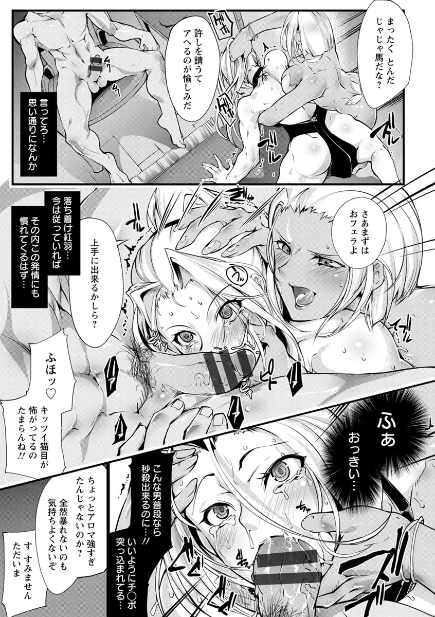 [Bowalia] Saishokukenbi Fhentai - Page 171