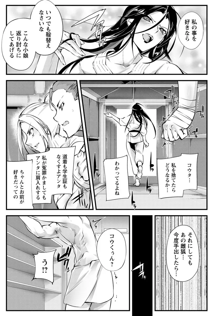 [Bowalia] Saishokukenbi Fhentai - Page 27