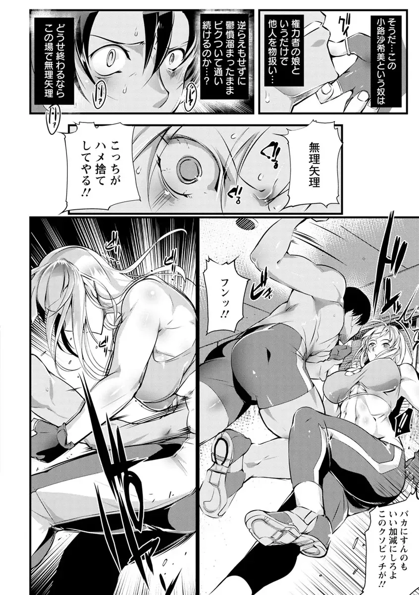 [Bowalia] Saishokukenbi Fhentai - Page 66