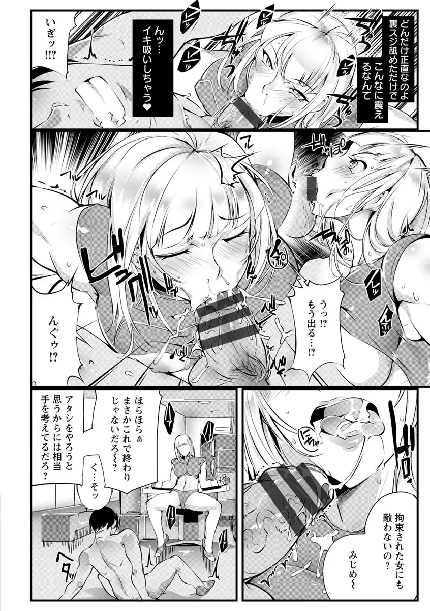 [Bowalia] Saishokukenbi Fhentai - Page 74