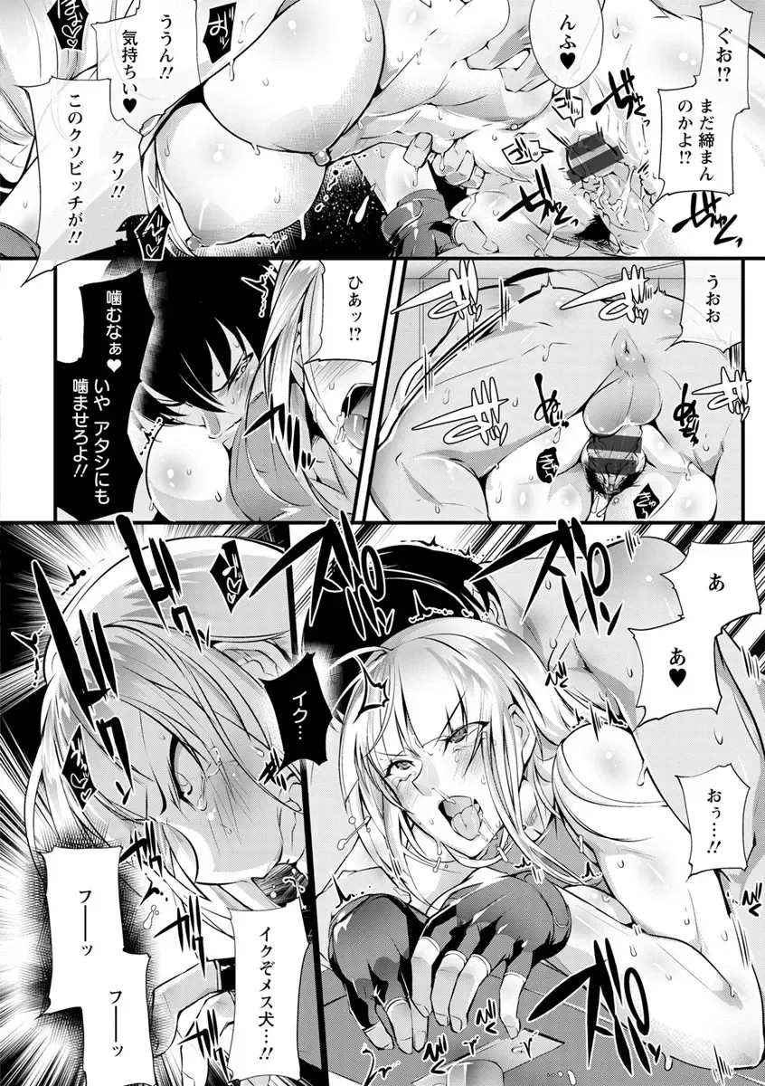 [Bowalia] Saishokukenbi Fhentai - Page 82