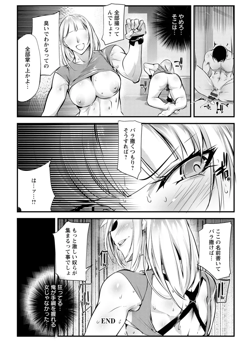 [Bowalia] Saishokukenbi Fhentai - Page 84