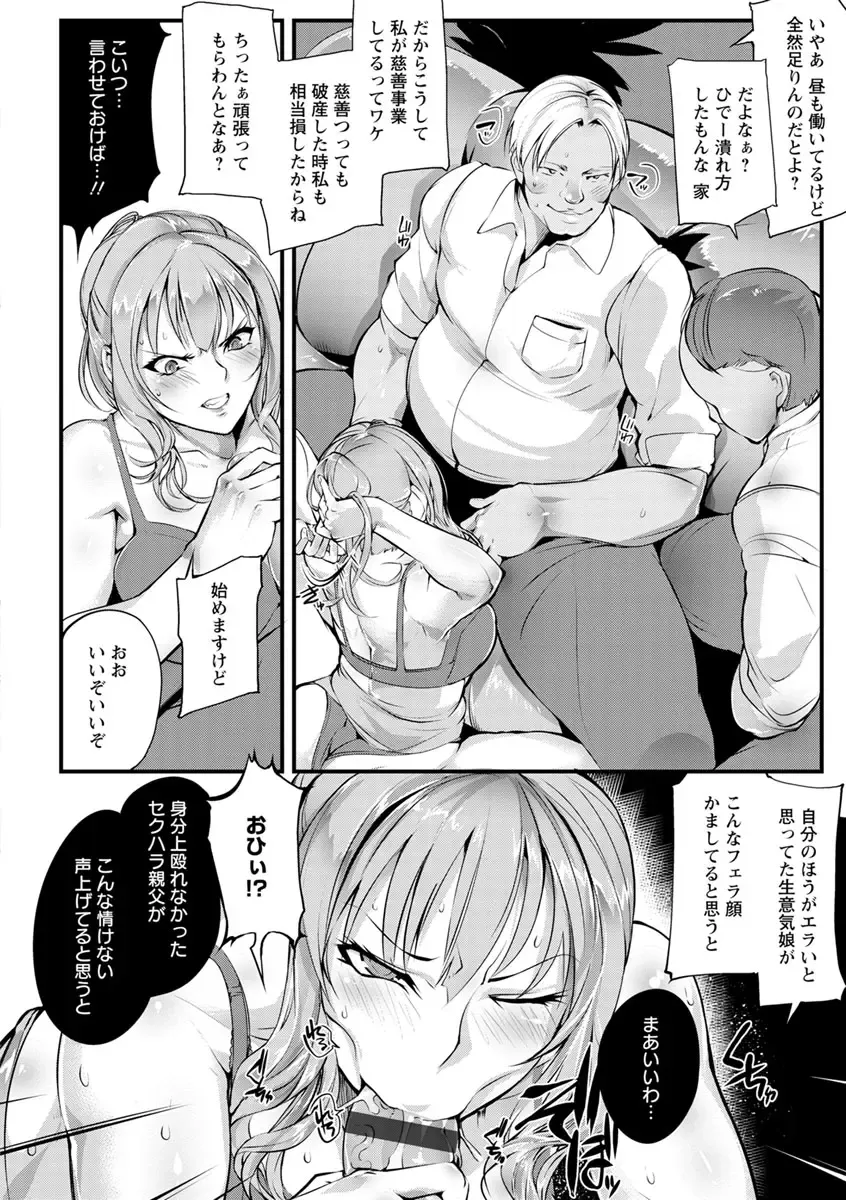 [Bowalia] Saishokukenbi Fhentai - Page 86